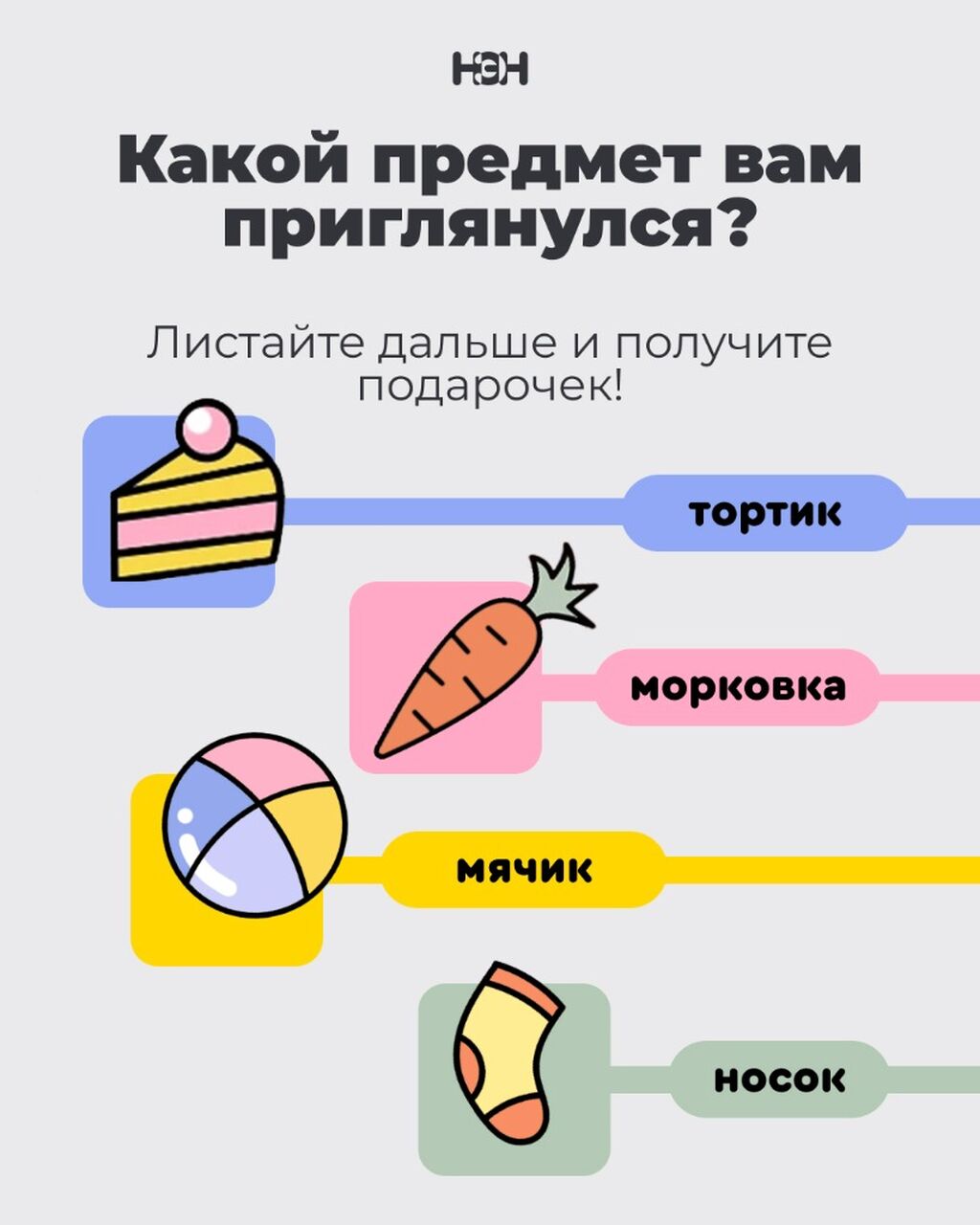 школа нэн