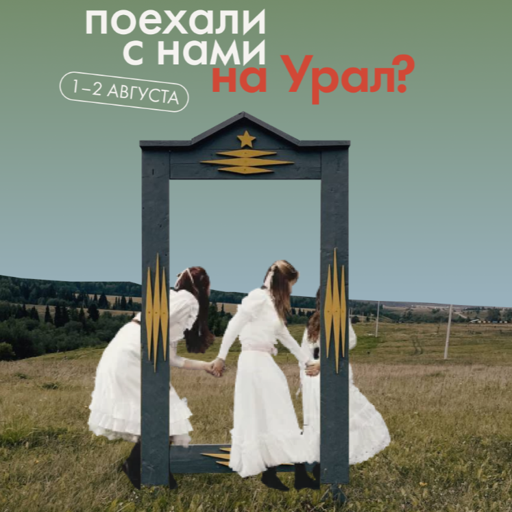 Посреди нигде