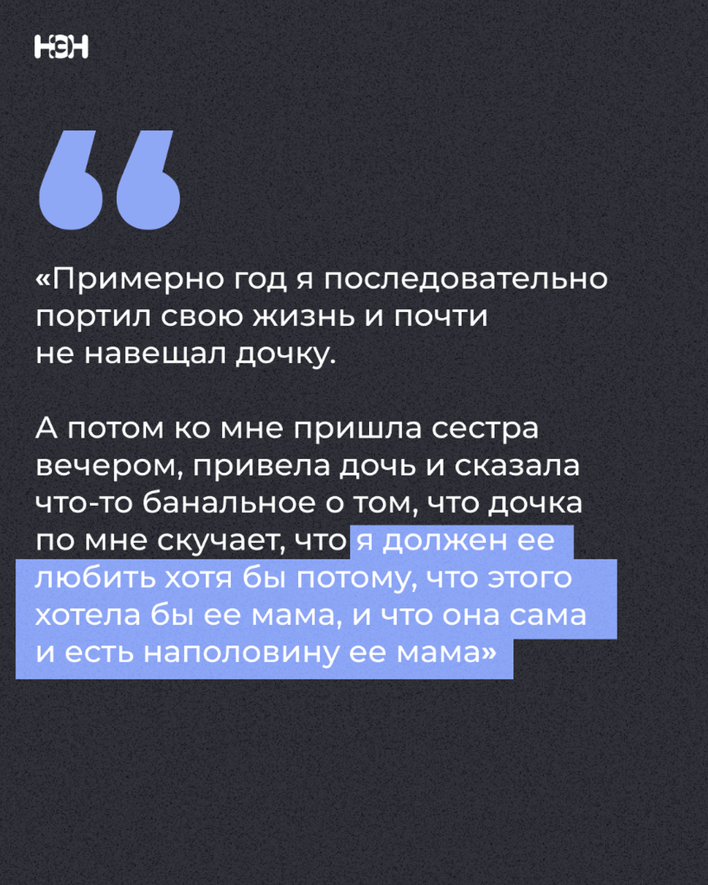 монологи отцов 