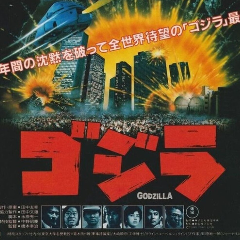 use code CRYPT5 for 5% off original japanese movie posters!