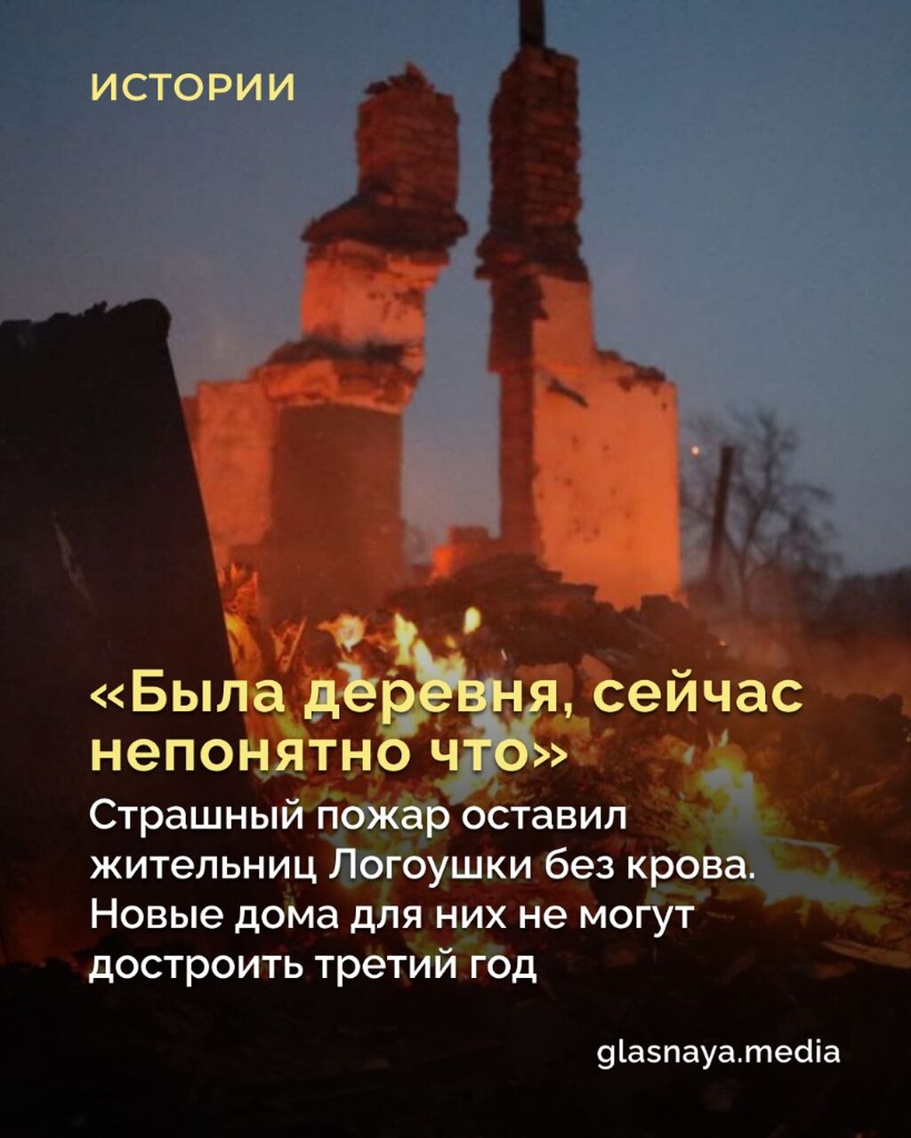 &laquo;Была деревня, сейчас непонятно что&raquo;