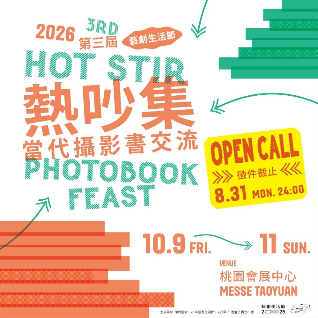  Hot Stir : Photobook Feast 2026 OPEN CALL