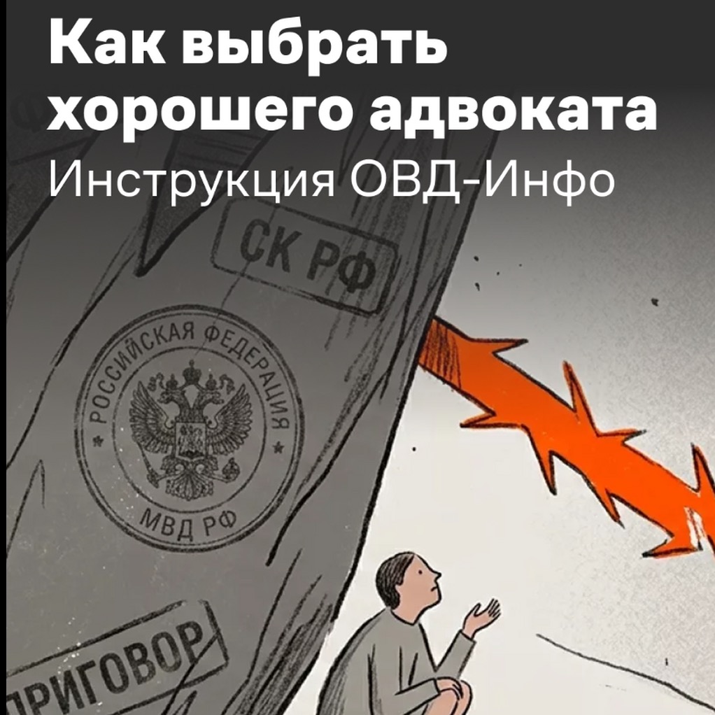 Как найти и выбрать хорошего адвоката?