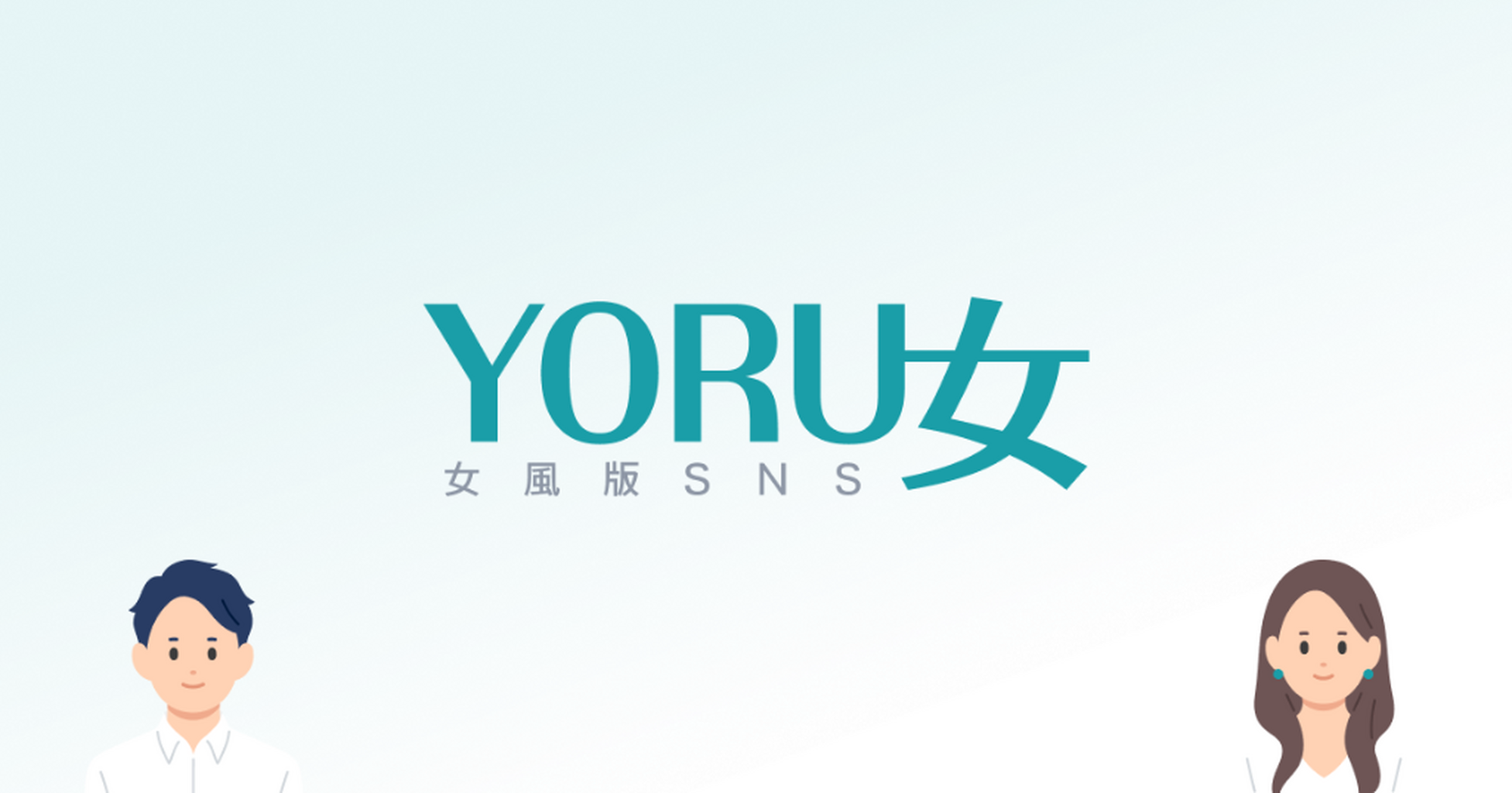 YORU女