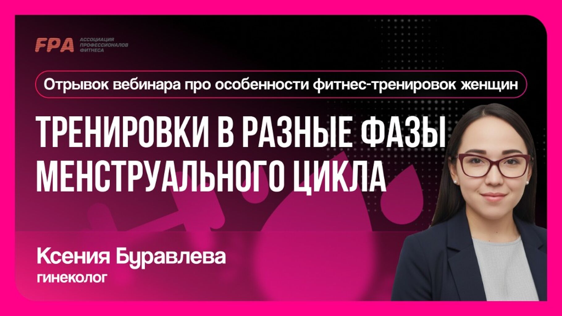 Беременные 