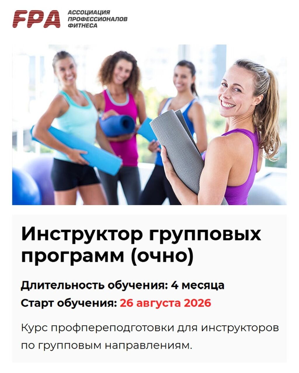 ГП очка