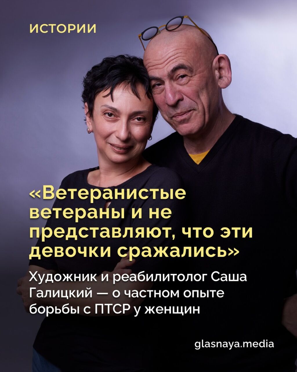 &laquo;Ветеранистые ветераны и не представляют, что эти девочки сражались&raquo;
