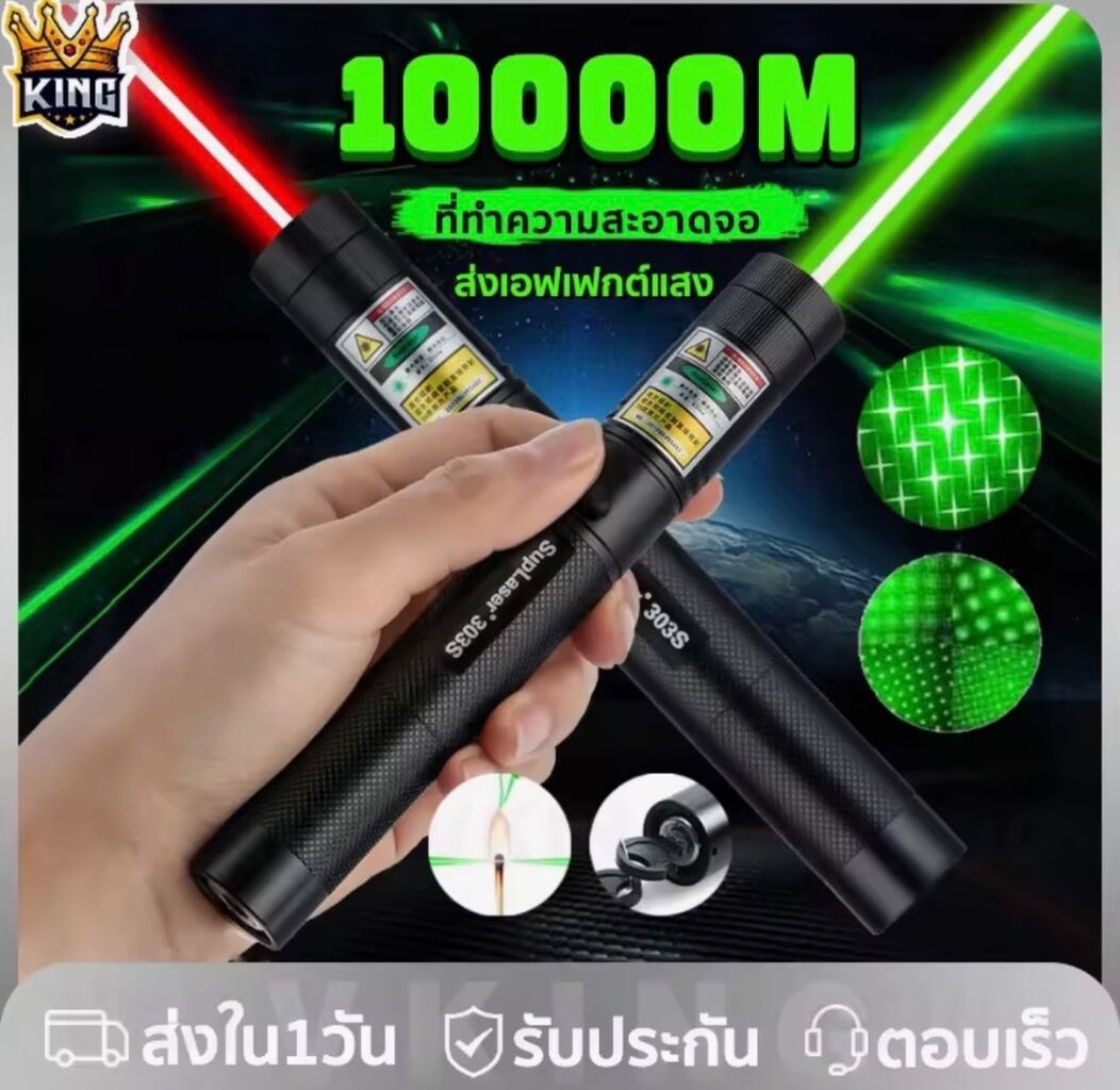 Laser