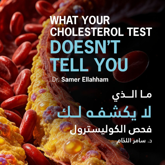 What Your Cholesterol Test Doesn't Tell You