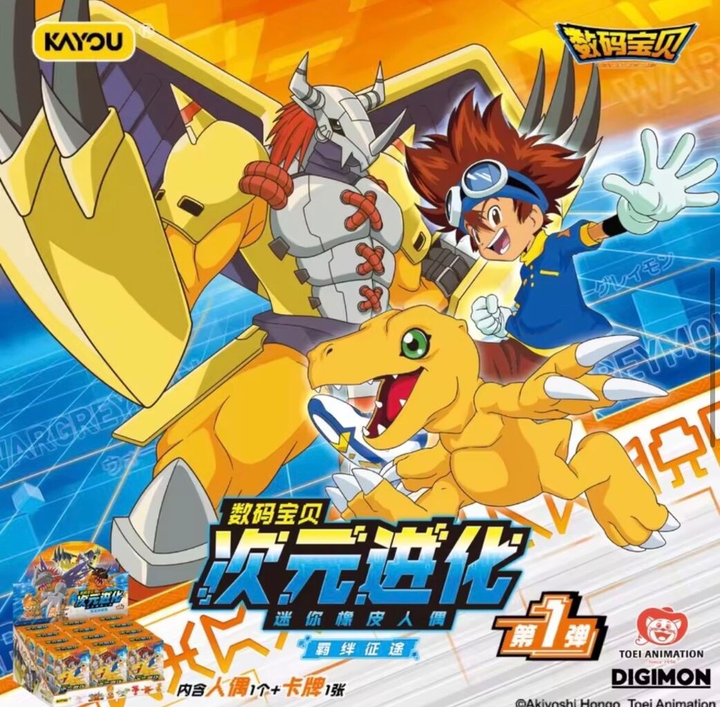 CAIXA MISTERIOSA DIGIMON