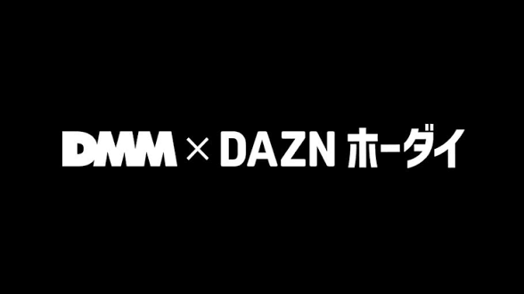 DMM&times;DAZN⚽️ｻｯｶｰ