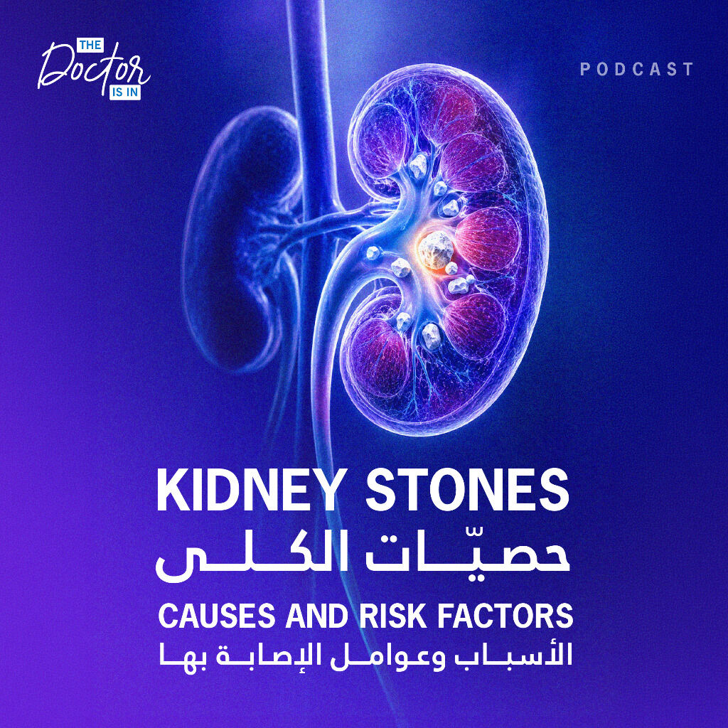 Kidney Stones Causes and Risk Factors
