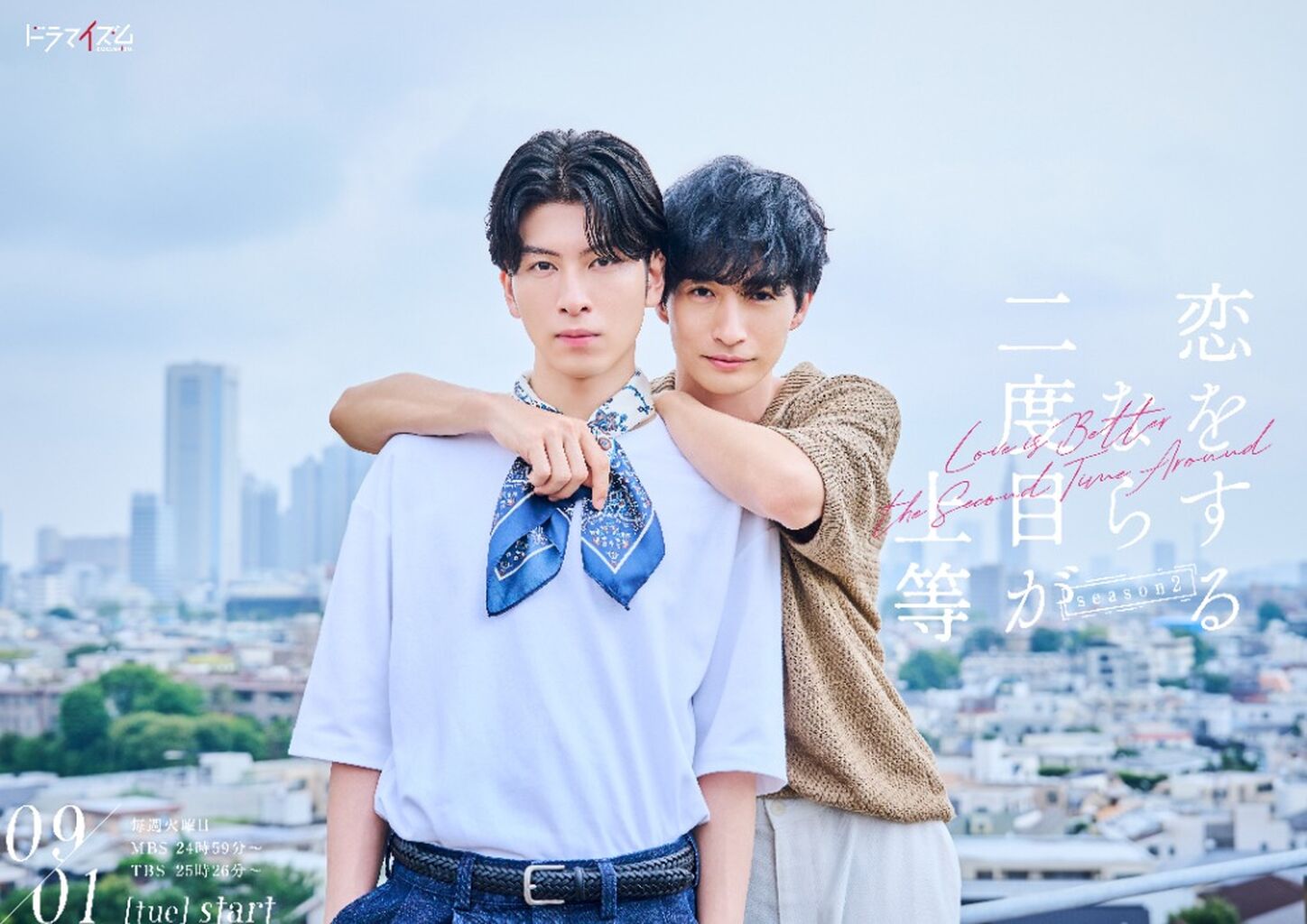 Love is Better the Second Time Around S2