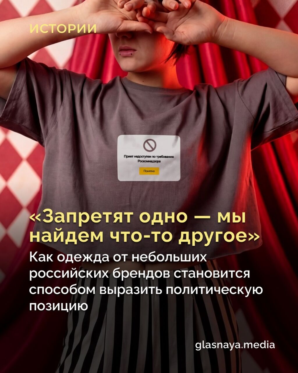 &laquo;Запретят одно &mdash; мы найдем что-то другое&raquo;