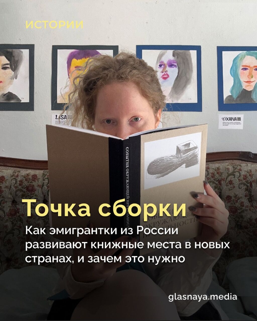 Точка сборки