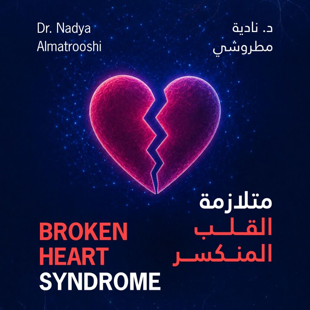 broken heart syndrome