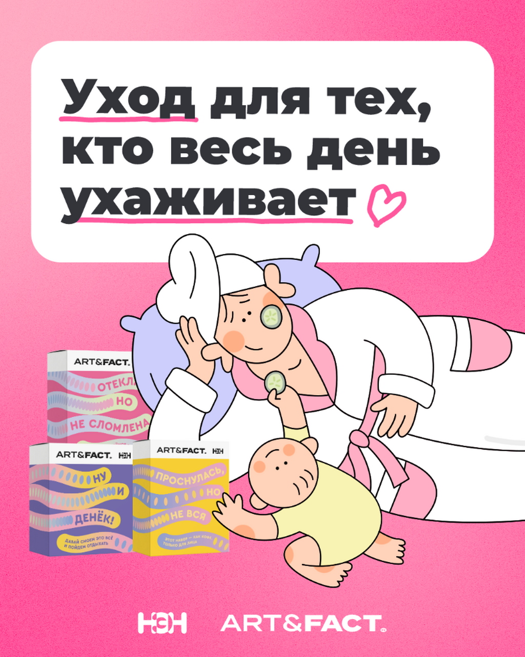 артефакт