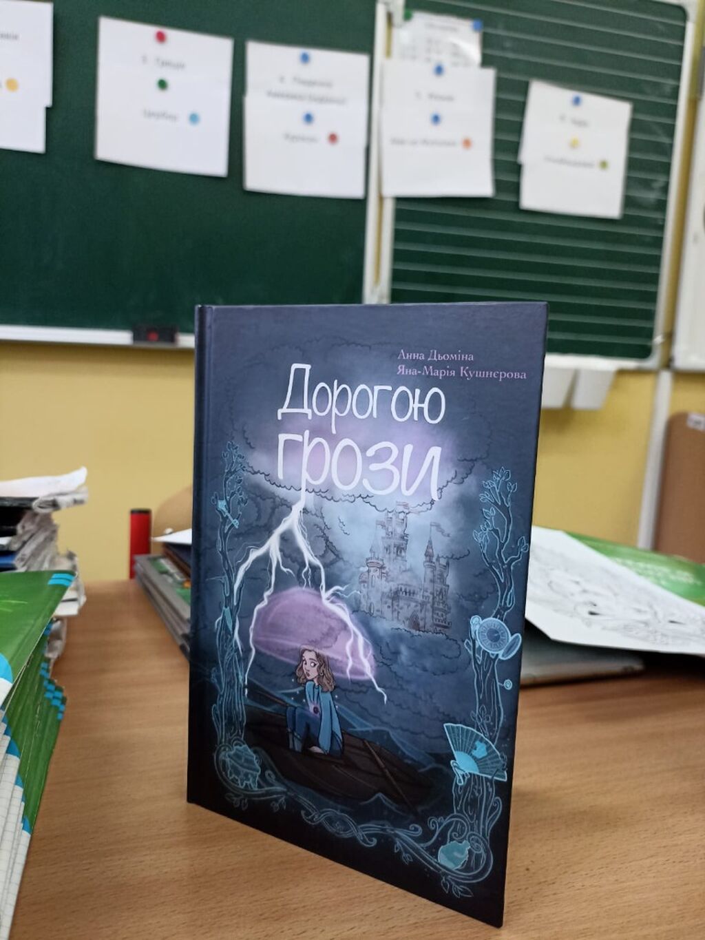 Книгарня Є 🌷 ПРИДБАТИ КНИГИ АННИ