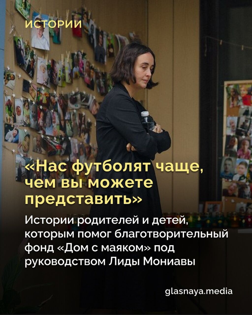 &laquo;Нас футболят чаще, чем вы можете представить&raquo;
