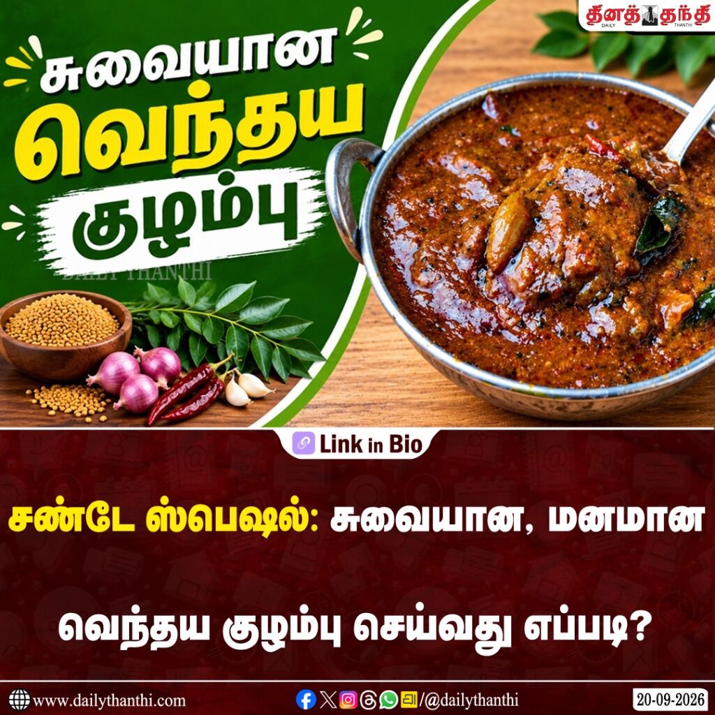 சண்டே ஸ்பெஷல்: சுவையான, மனமான வெந்தய குழம்பு செய்வது எப்படி?