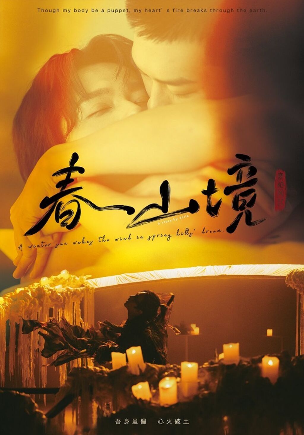 Trailer Extra