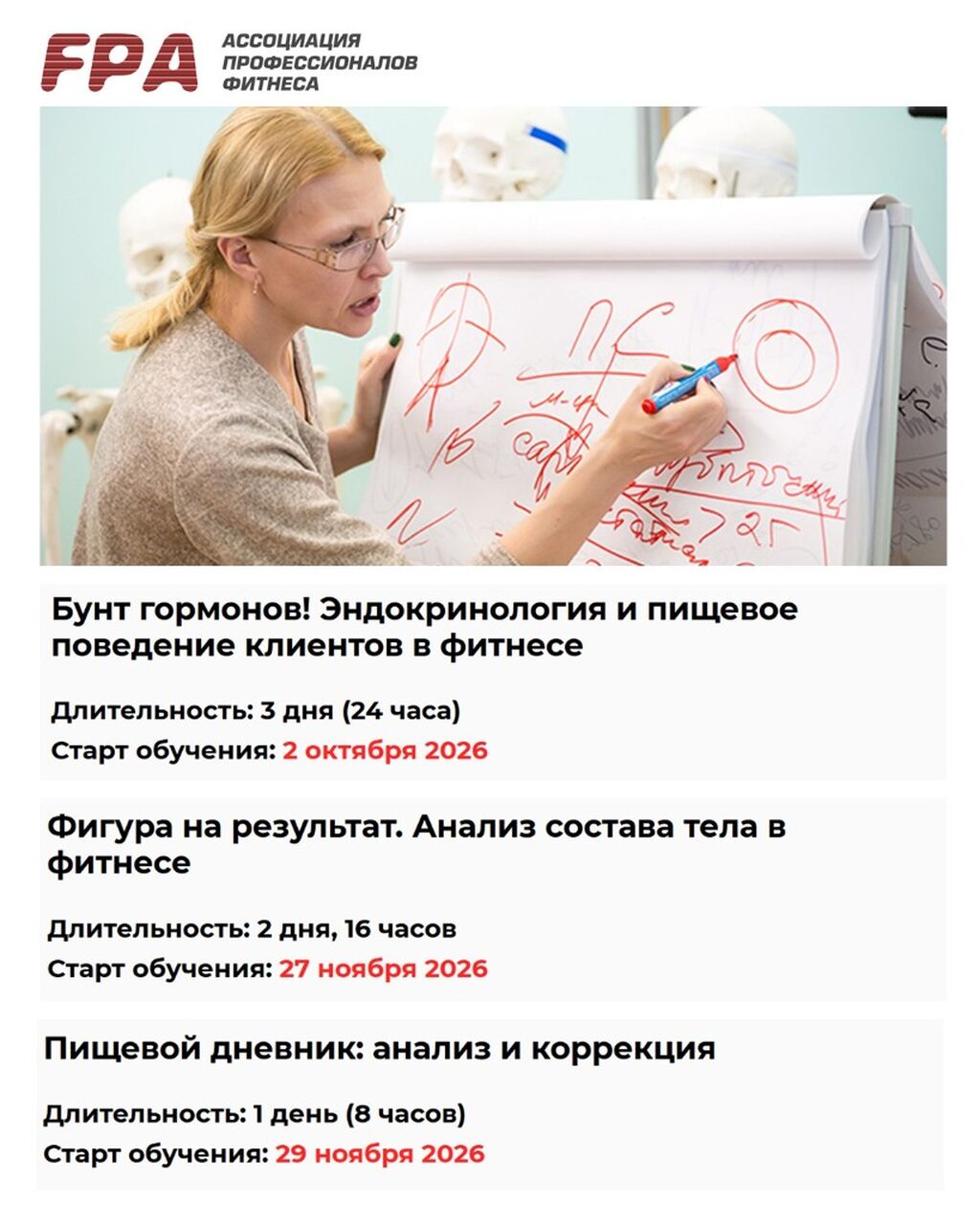 семинары