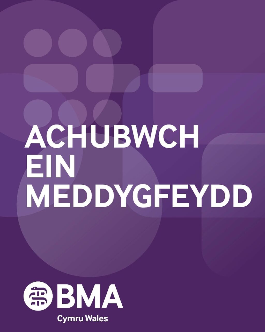 Achub ein hadroddiad ar feddygfeydd