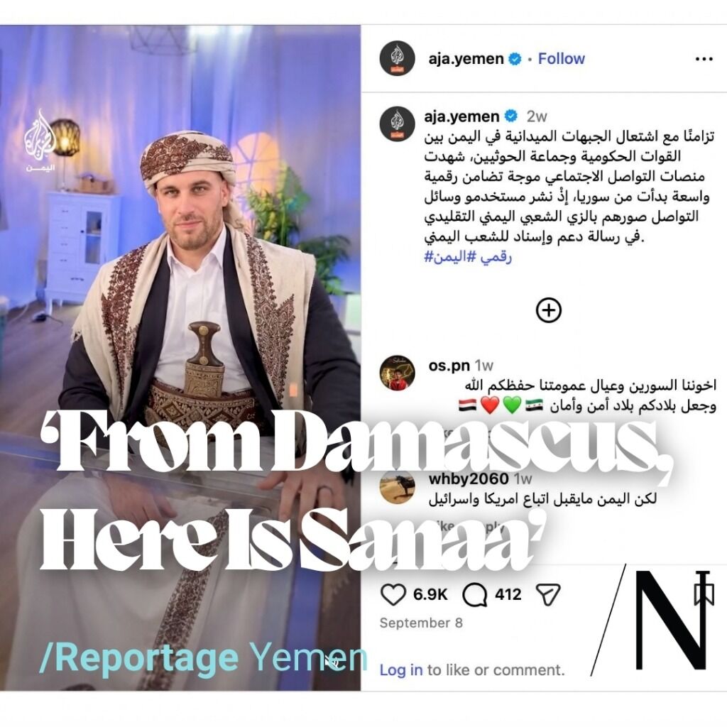 Waiting for Yemen&rsquo;s al-Sharaa