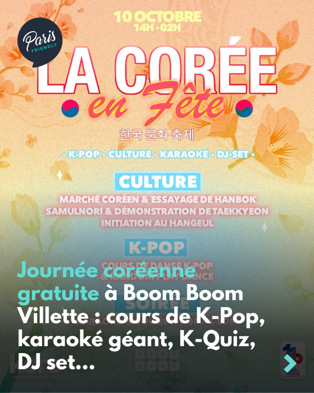 Douze heures de Cor&eacute;e, de 14h &agrave; 2h, Porte de la Villette.