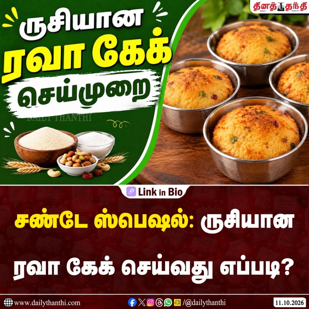 சண்டே ஸ்பெஷல்: ரவா கேக் செய்வது எப்படி?