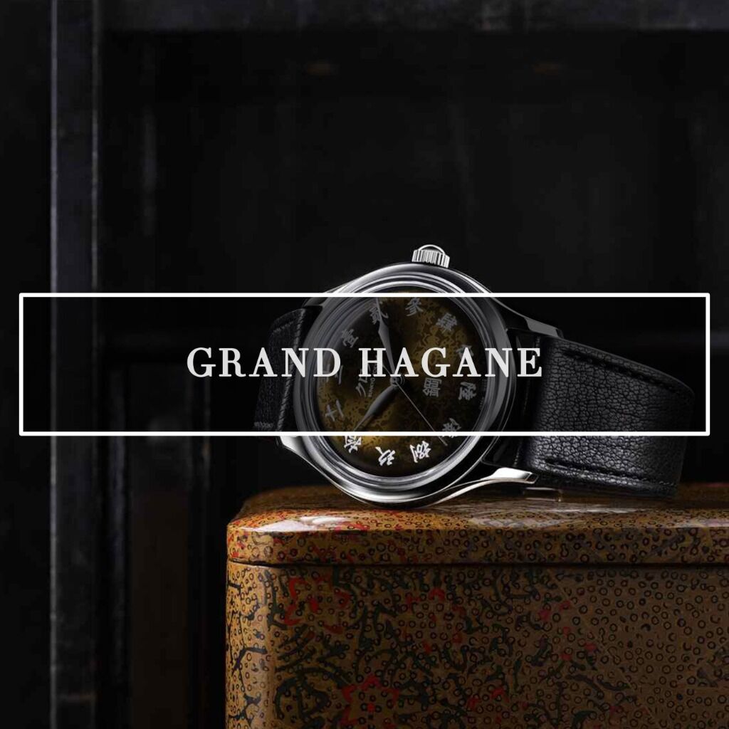 GRAND HAGANE