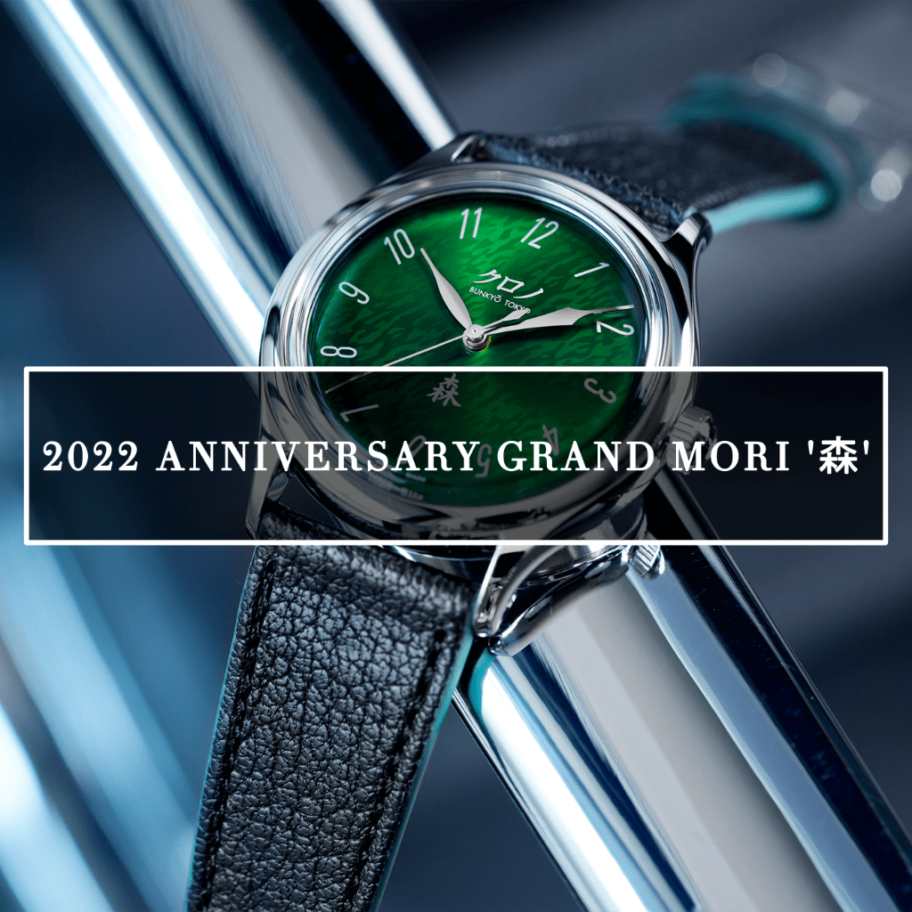 ANNIVERSARY 2022 GRAND MORI