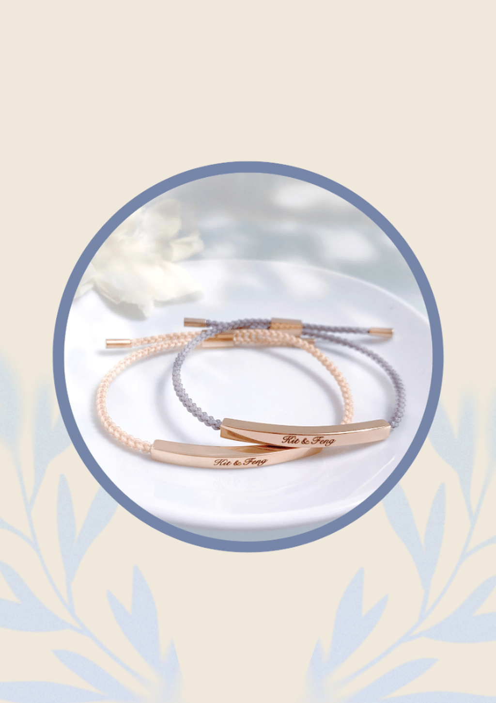 刻名編織手繩定製