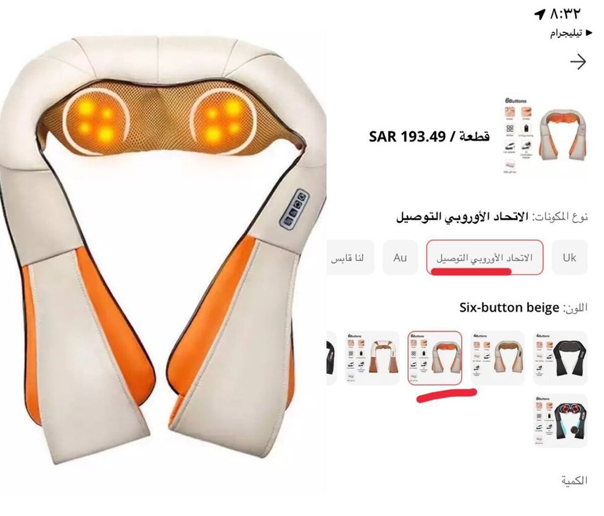 جهاز مساج للأكتاف والظهر