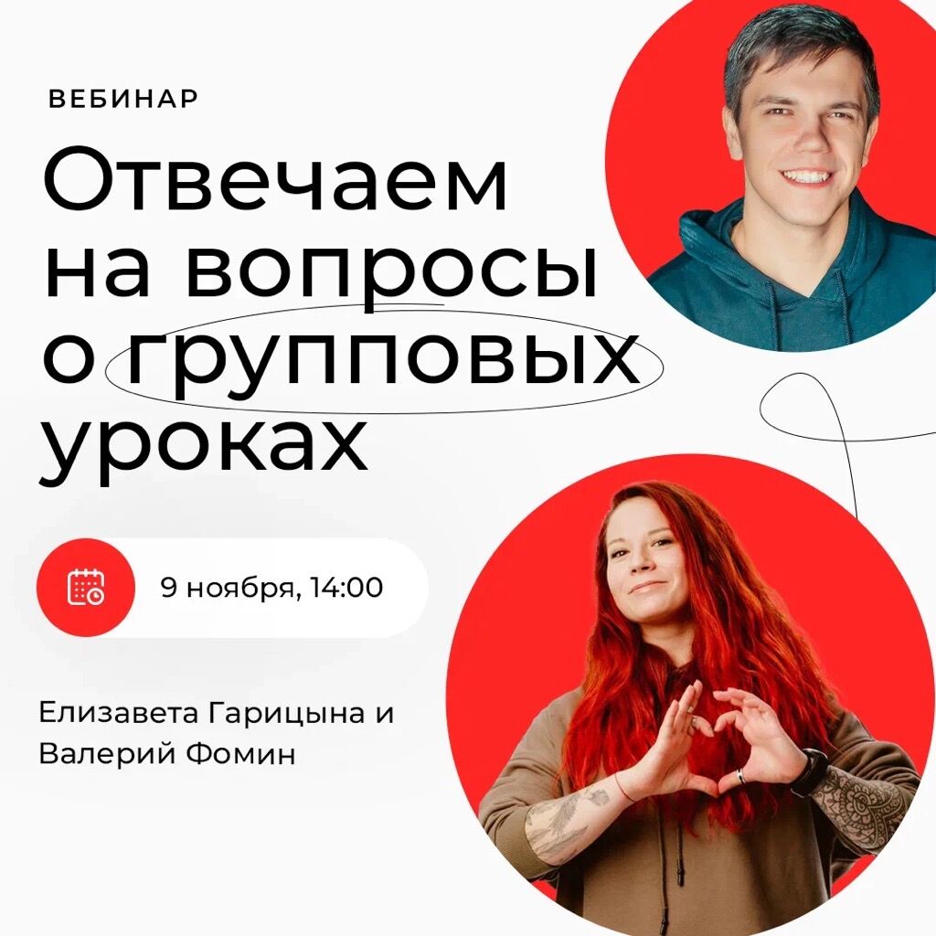 Вебинар о ГП