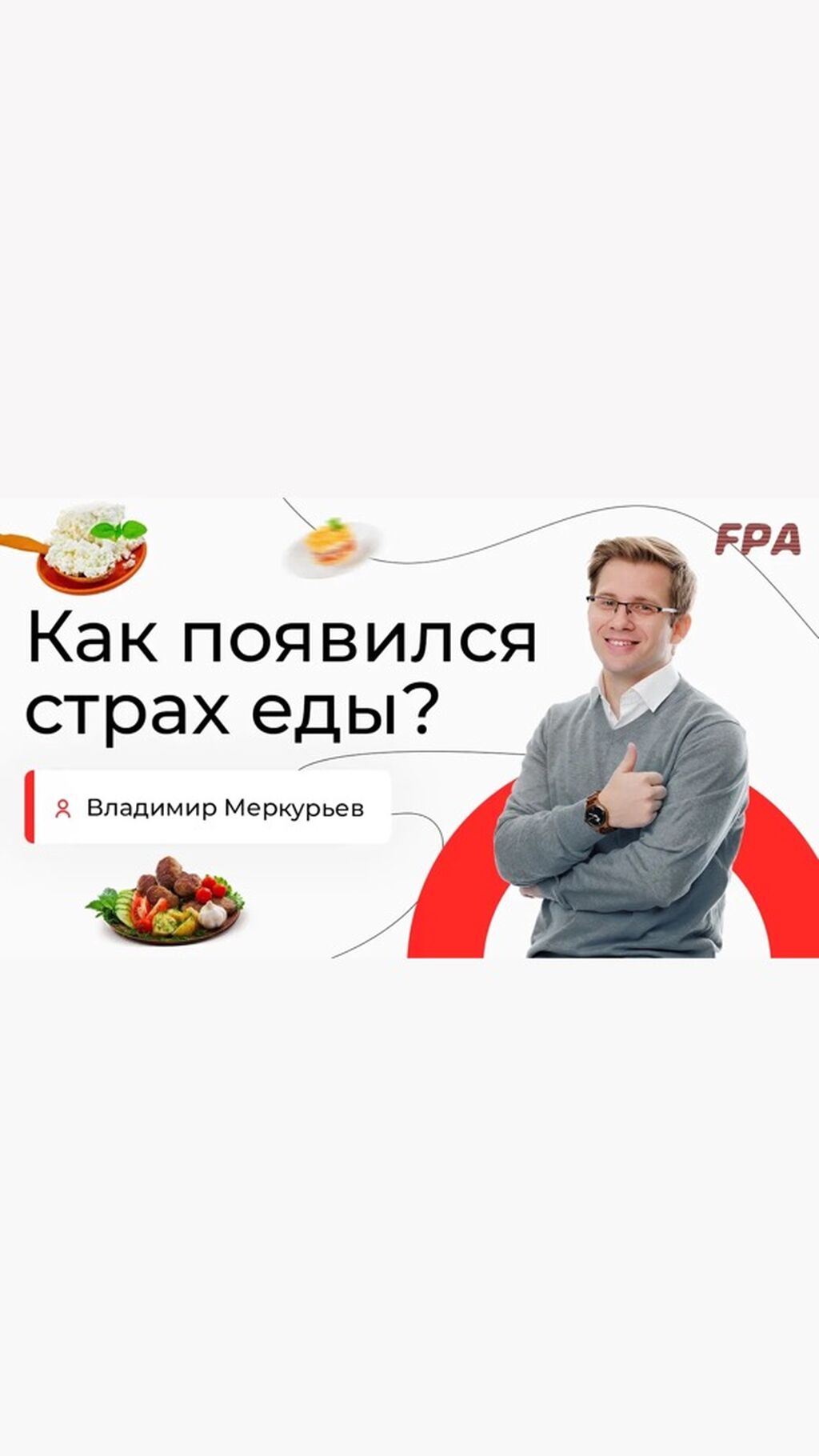 Вебинар Меркурьева