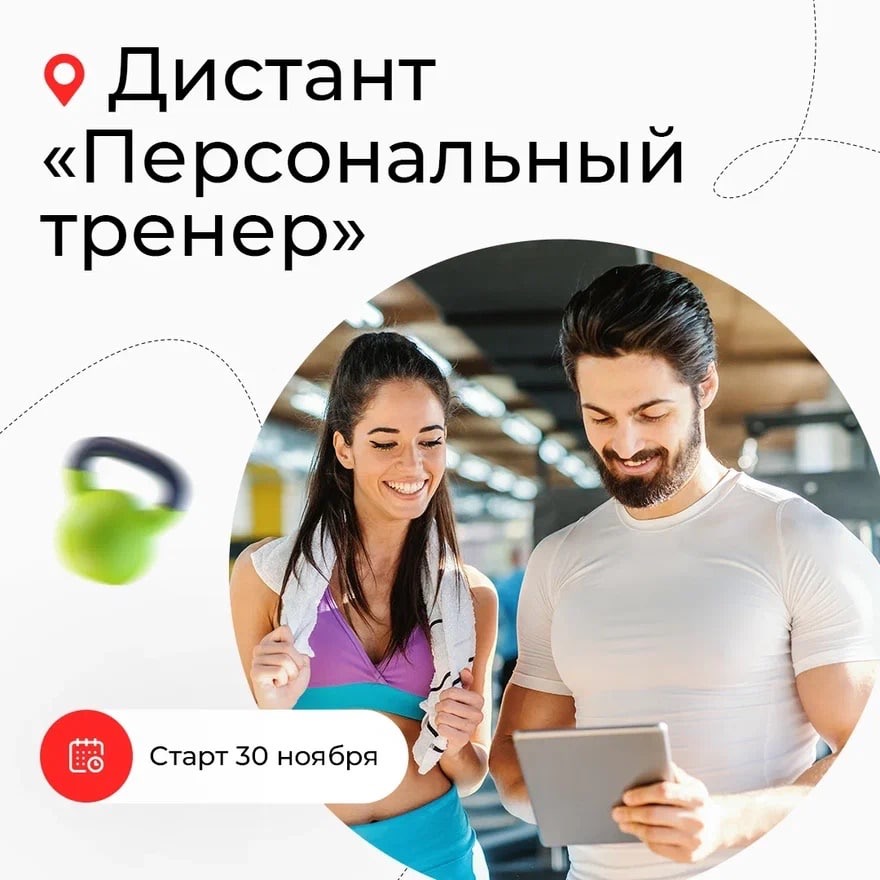 Дистант пт