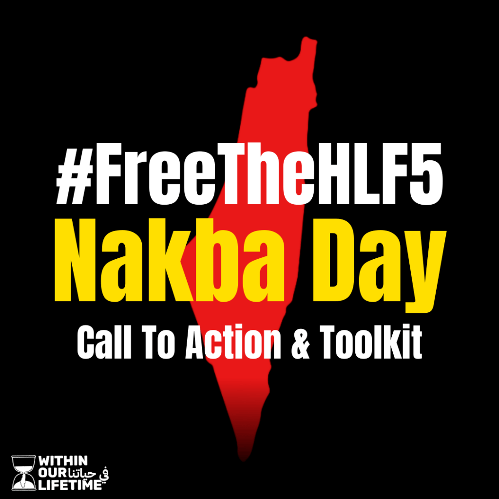 Take Action: Free The Holy Land 5! #FreeTheHLF5