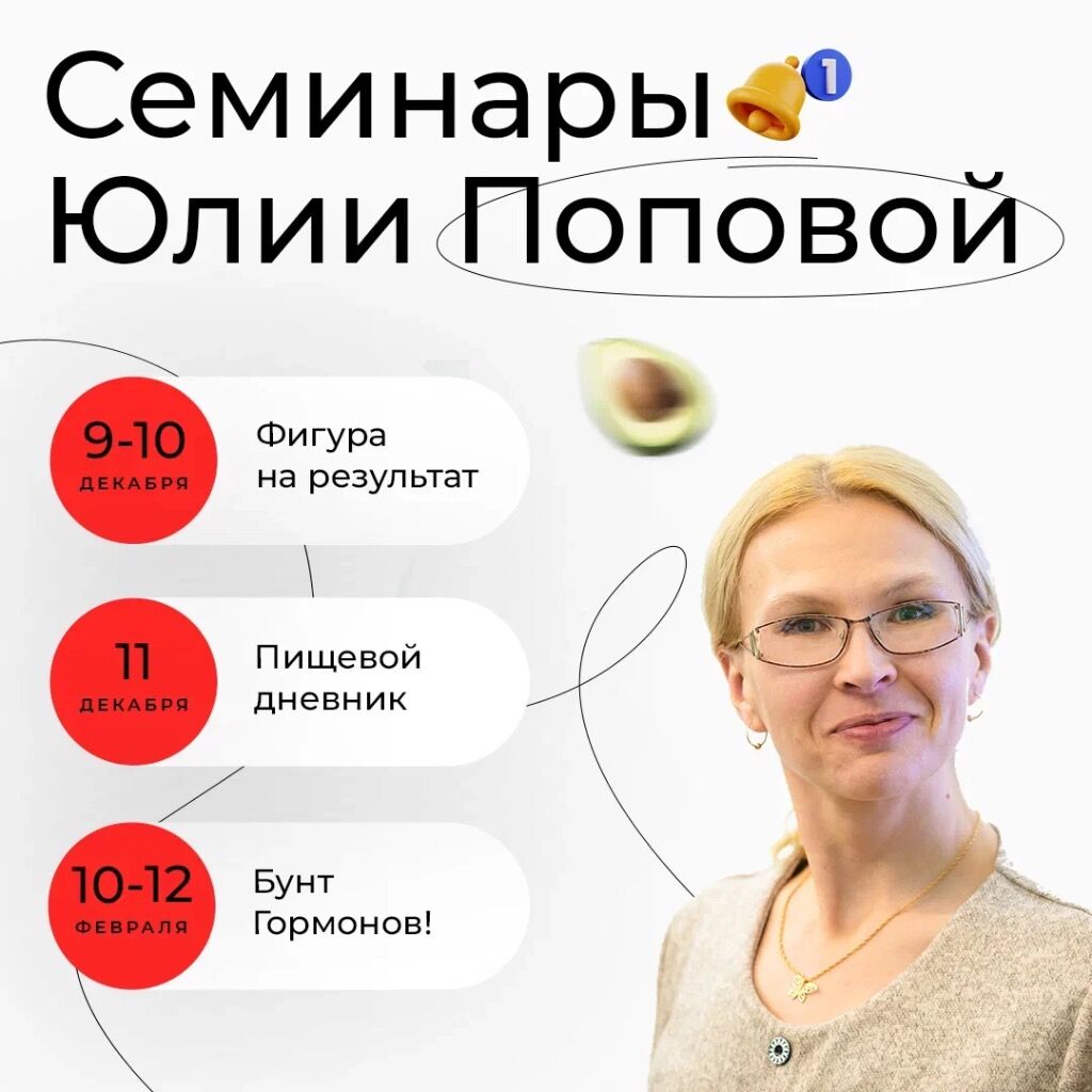 Семинары по фитнесу