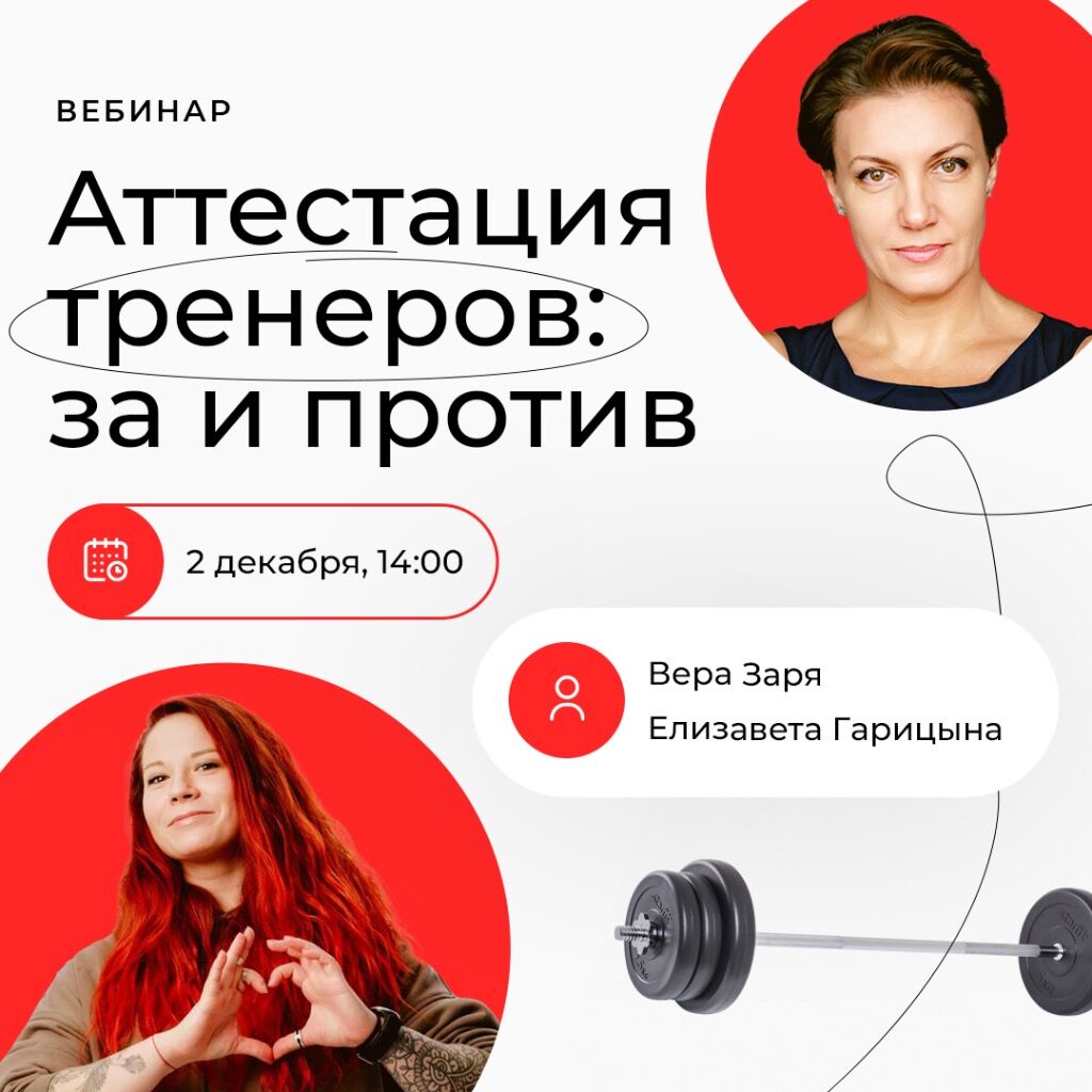 Аттестация 