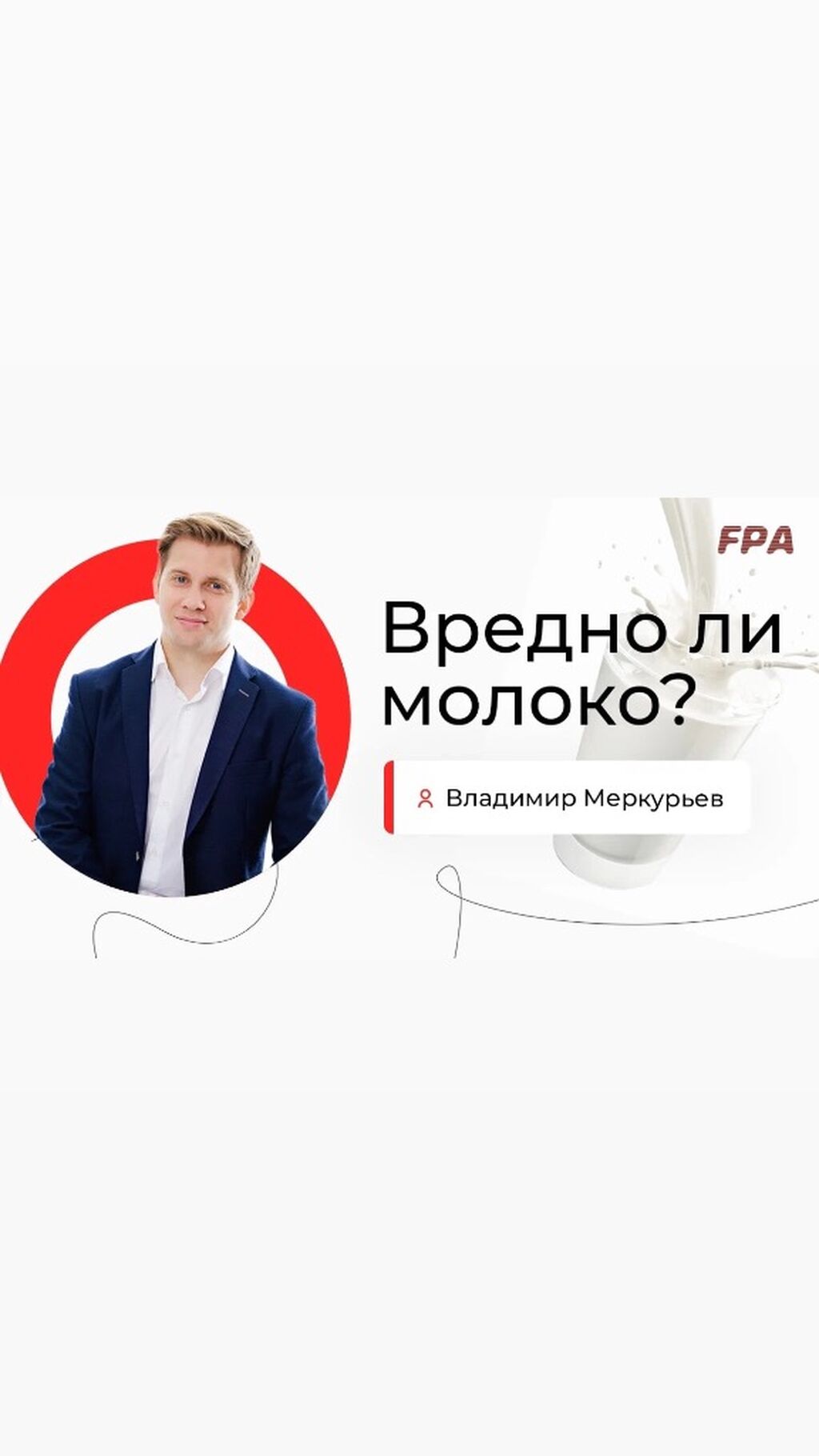 Мифы