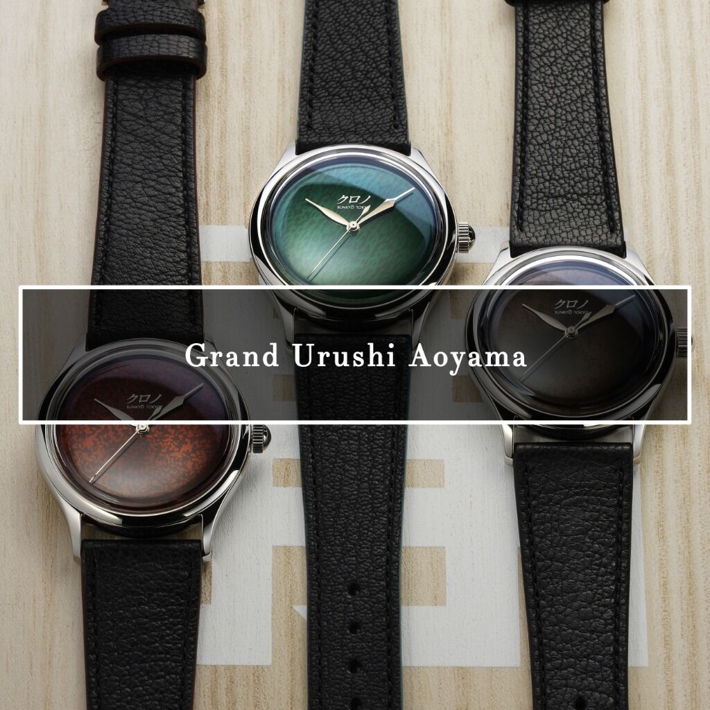GRAND URUSHI AOYAMA