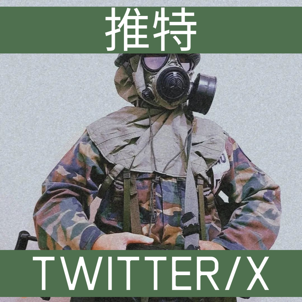 Twitter