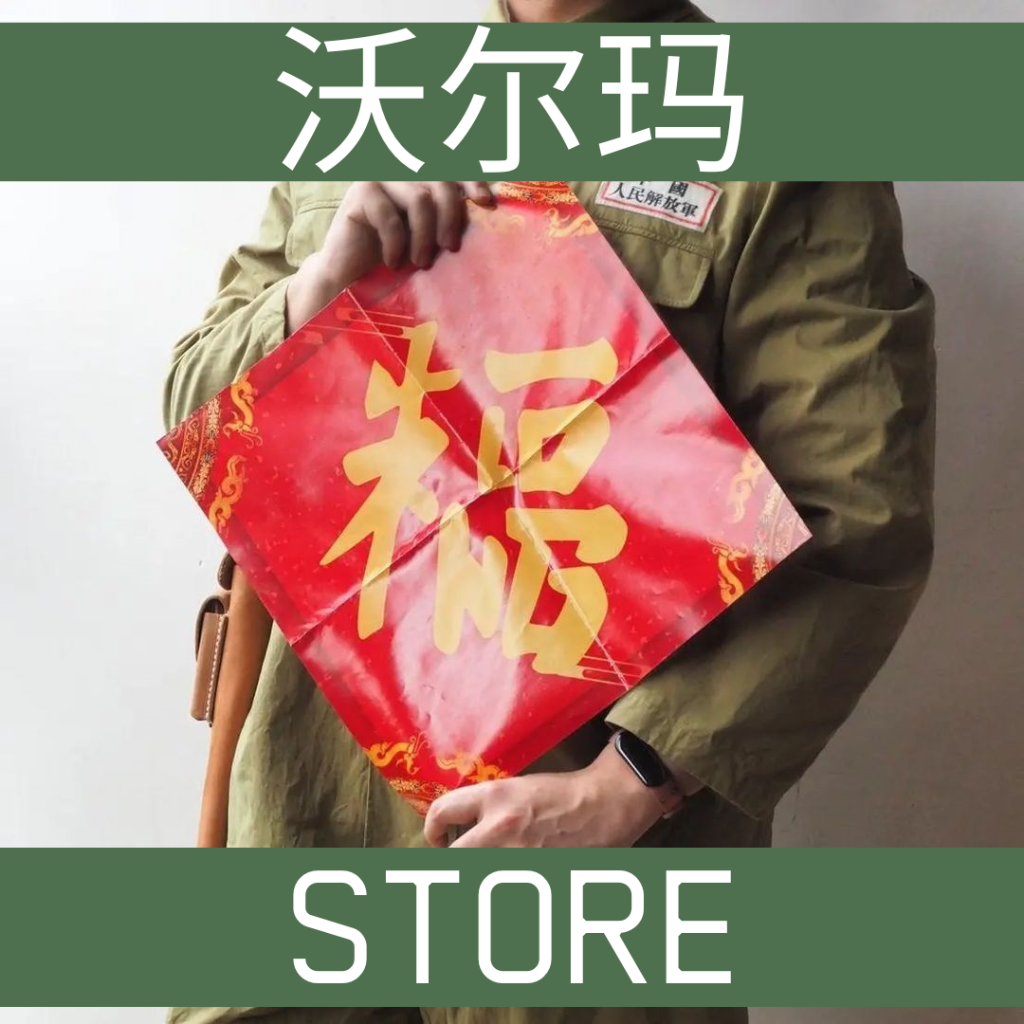 Store