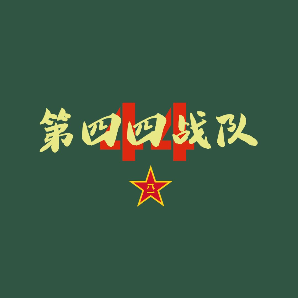 44th Army Group