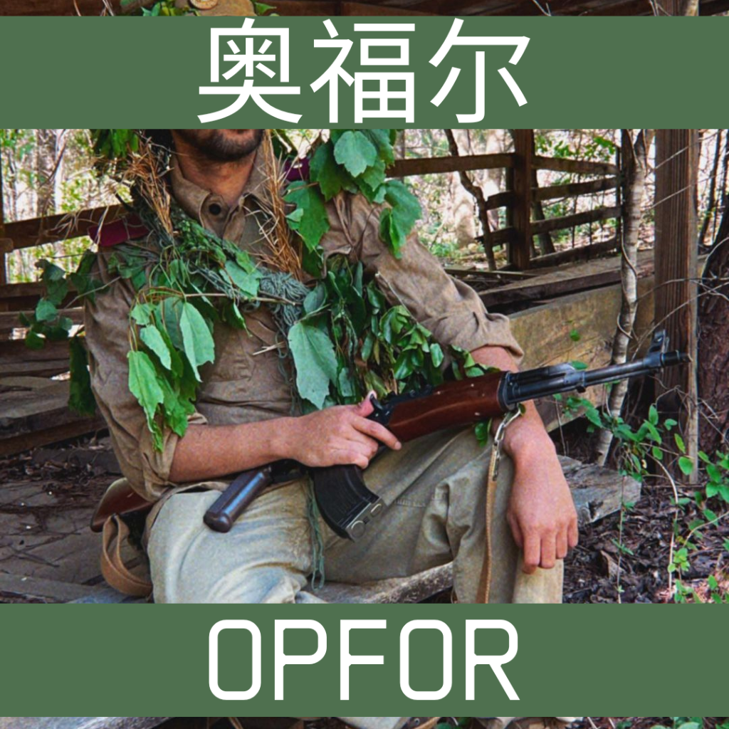 OPFOR Airsoft
