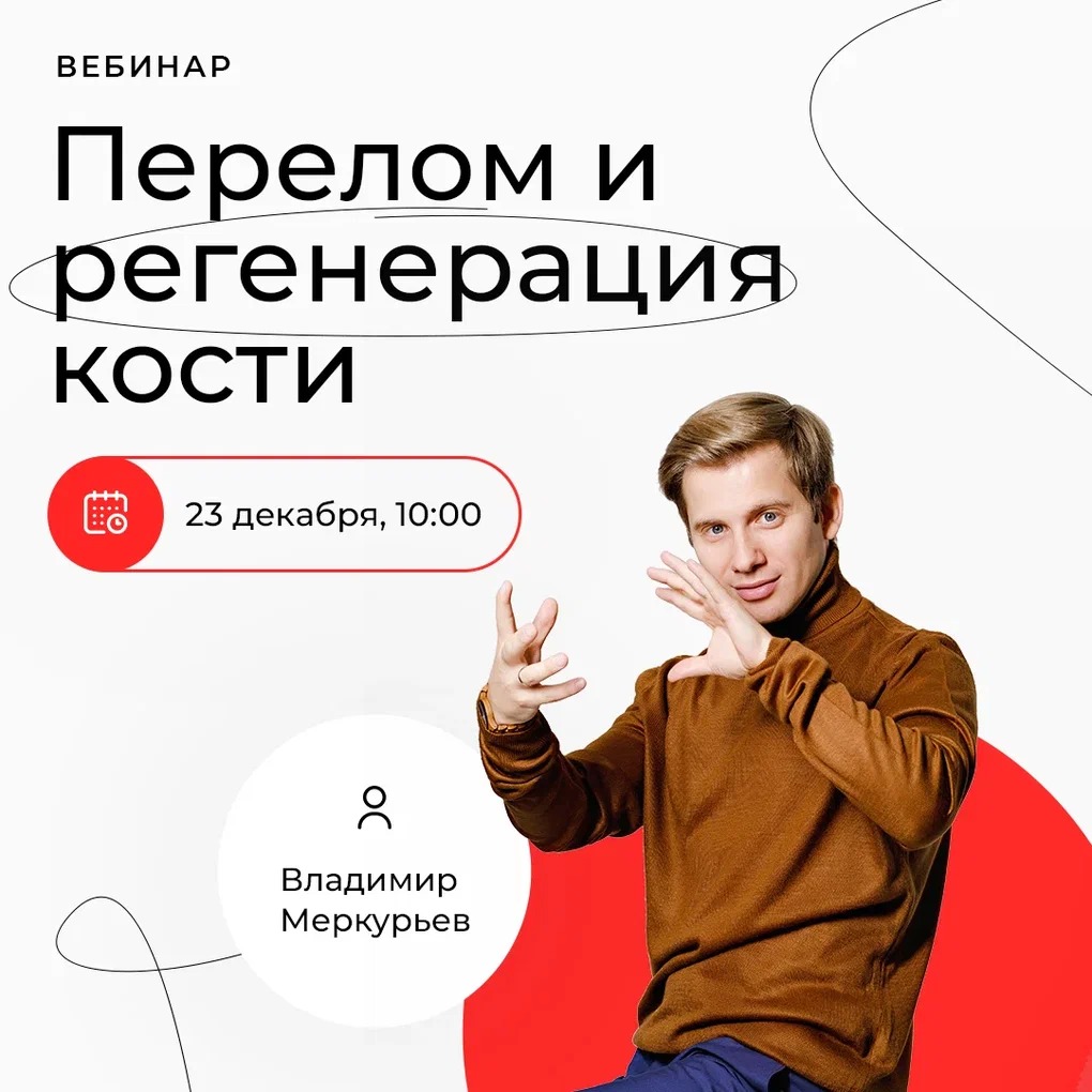 кости