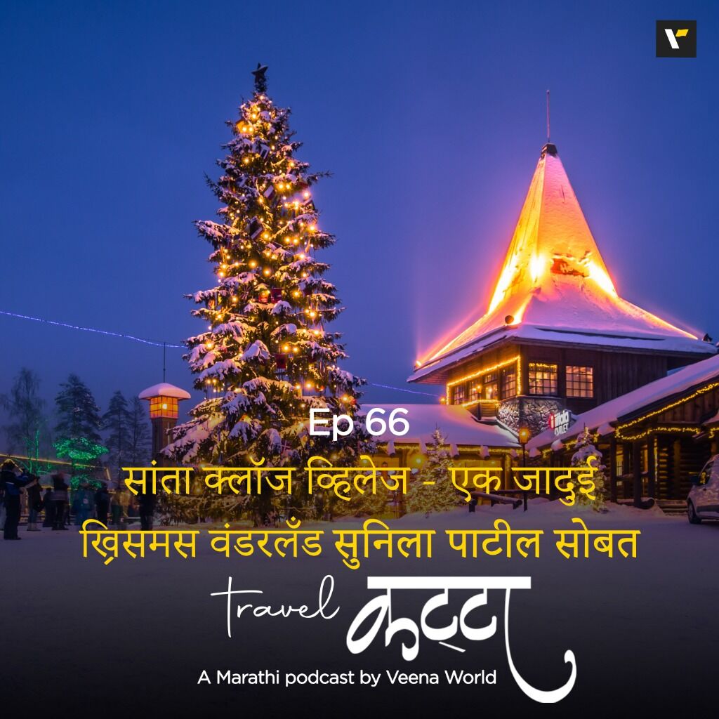 A magical Christmas Wonderland with Sunila Patil