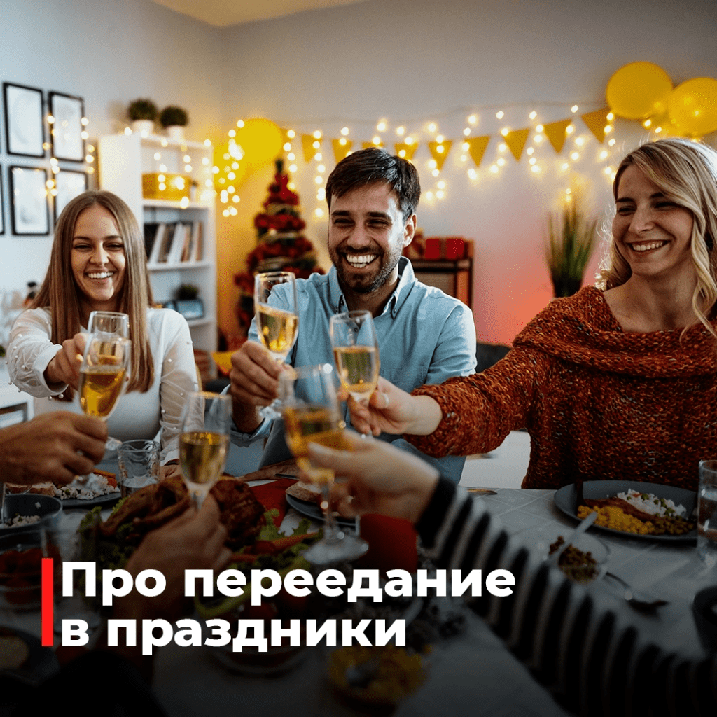 Застолье