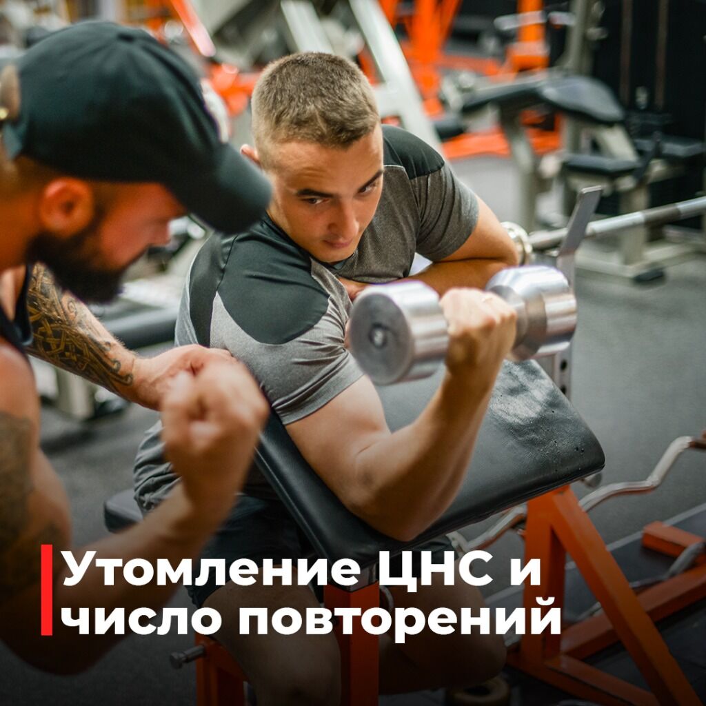 утомление ЦНС